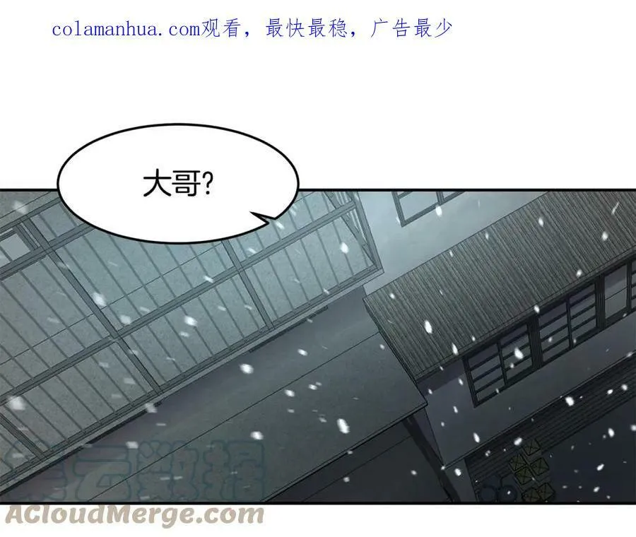 萨满Shaman漫画,第52话 不速之客1图