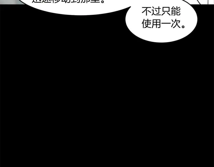 萨满Shaman漫画,第61话 教育时间2图