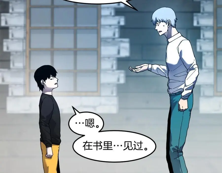 萨满Shaman漫画,第90话 等价交换4图