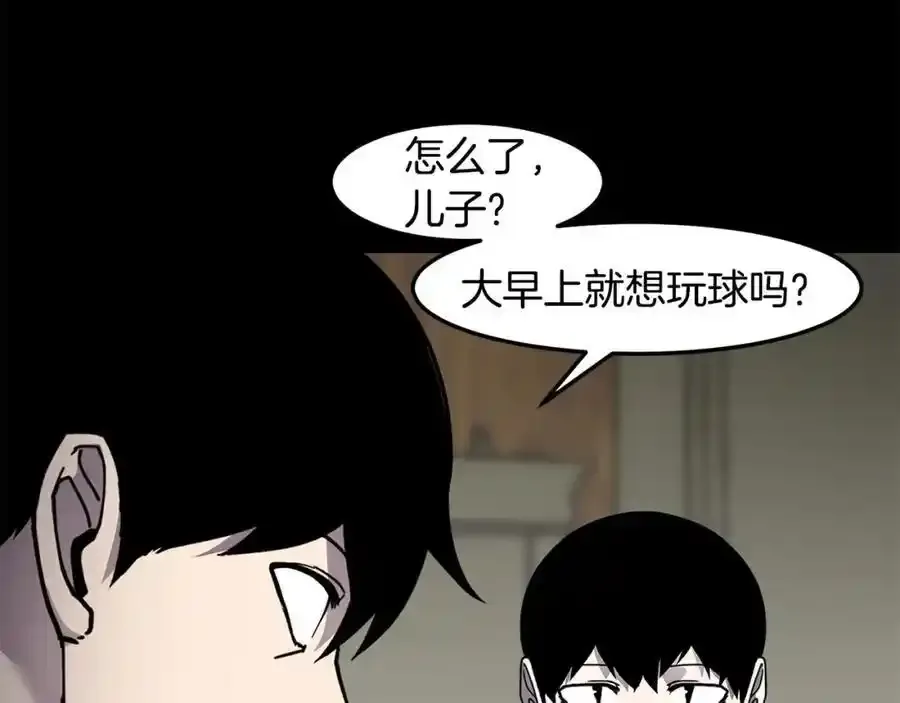 萨满Shaman漫画,第二季完结篇 做你的朋友2图