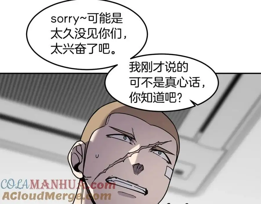 萨满Shaman漫画,第85话 有话好好说1图