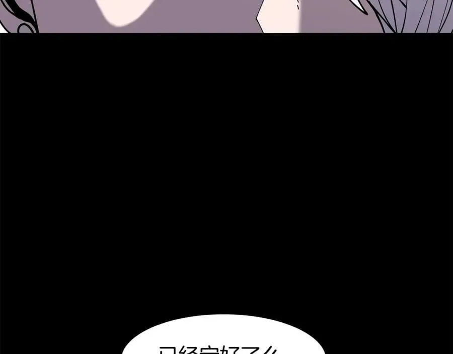 萨满Shaman漫画,第61话 教育时间4图