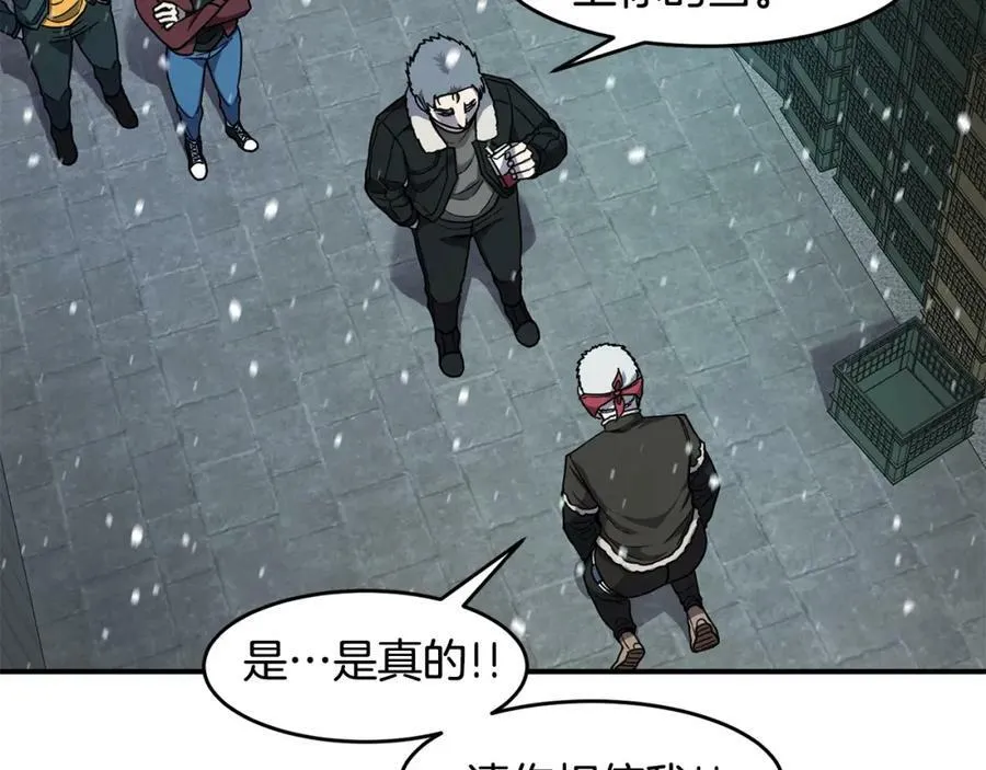 萨满Shaman漫画,第52话 不速之客3图