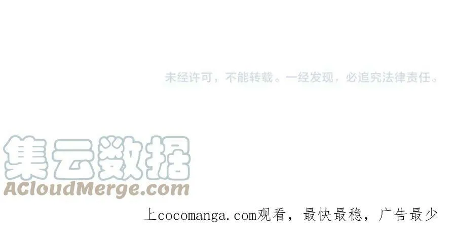 萨满Shaman漫画,第47话 内部混乱5图