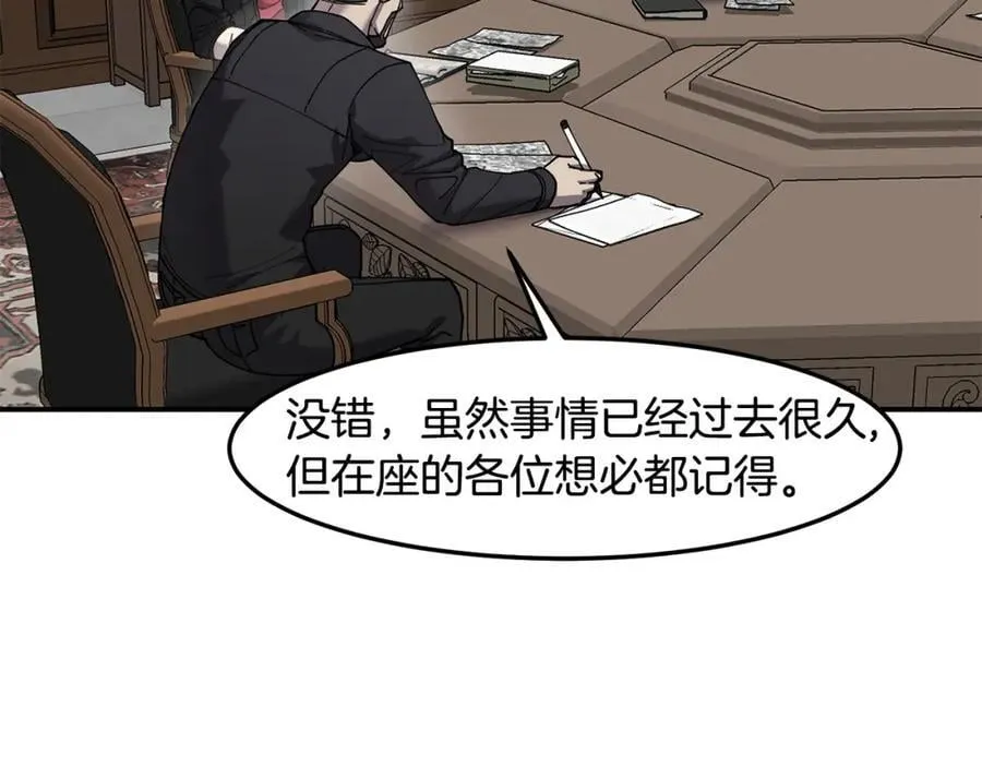 萨满Shaman漫画,第80话 密谈2图