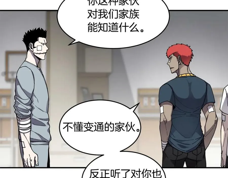 萨满Shaman漫画,第48话 不幸中的万幸2图