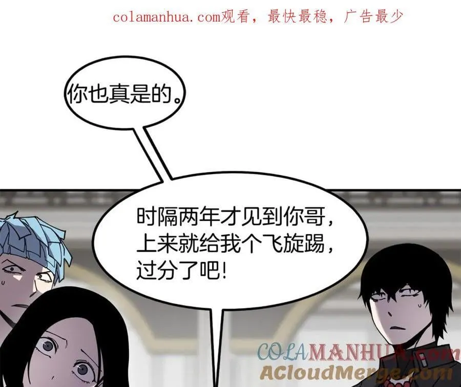 萨满Shaman漫画,第79话 见面就开打1图