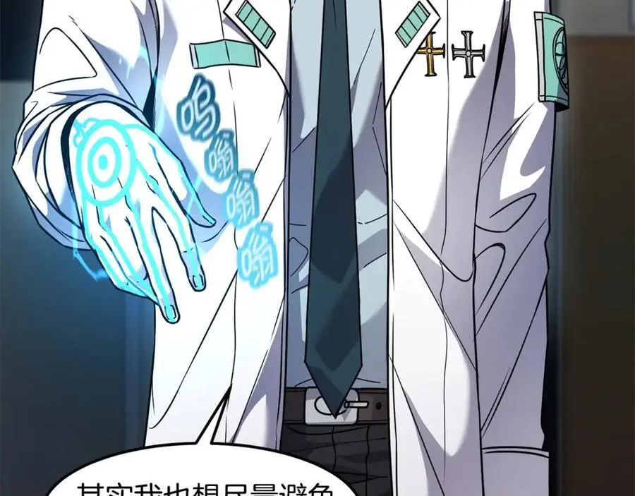 萨满Shaman漫画,第85话 有话好好说4图