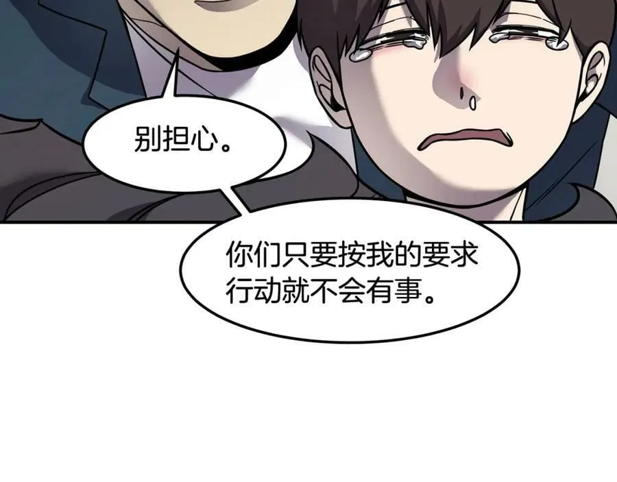 萨满Shaman漫画,第76话 风暴袭来2图