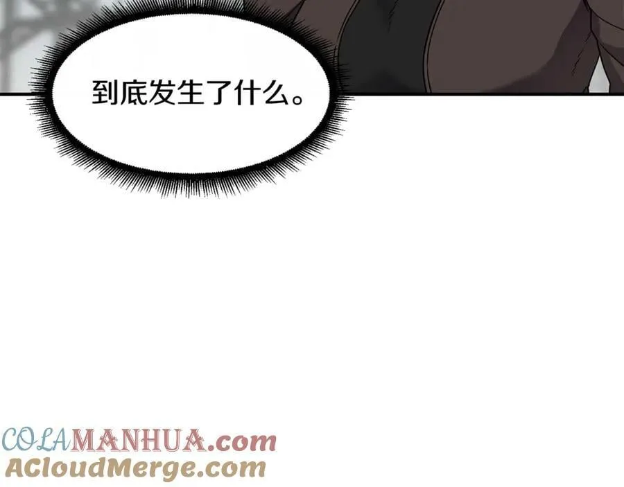 萨满Shaman漫画,第63话 破解规则5图