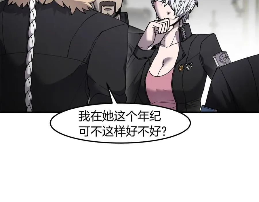 萨满Shaman漫画,第80话 密谈4图