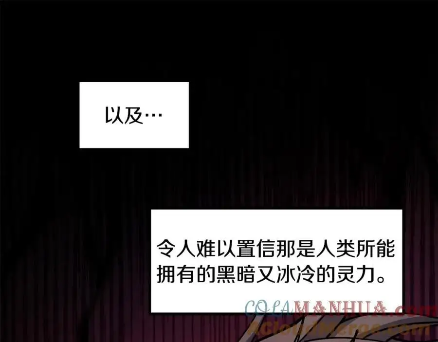 萨满Shaman漫画,第86话 心理创伤5图