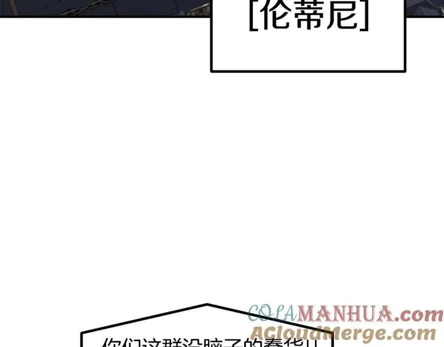 萨满Shaman漫画,第76话 风暴袭来5图