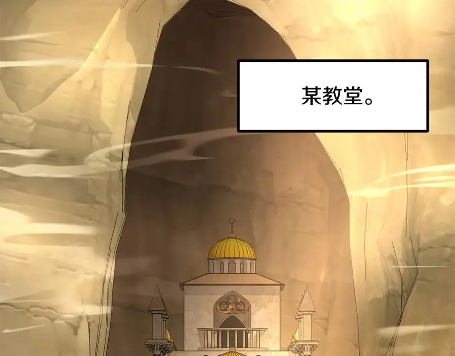 萨满Shaman漫画,第88话 有话当面说4图