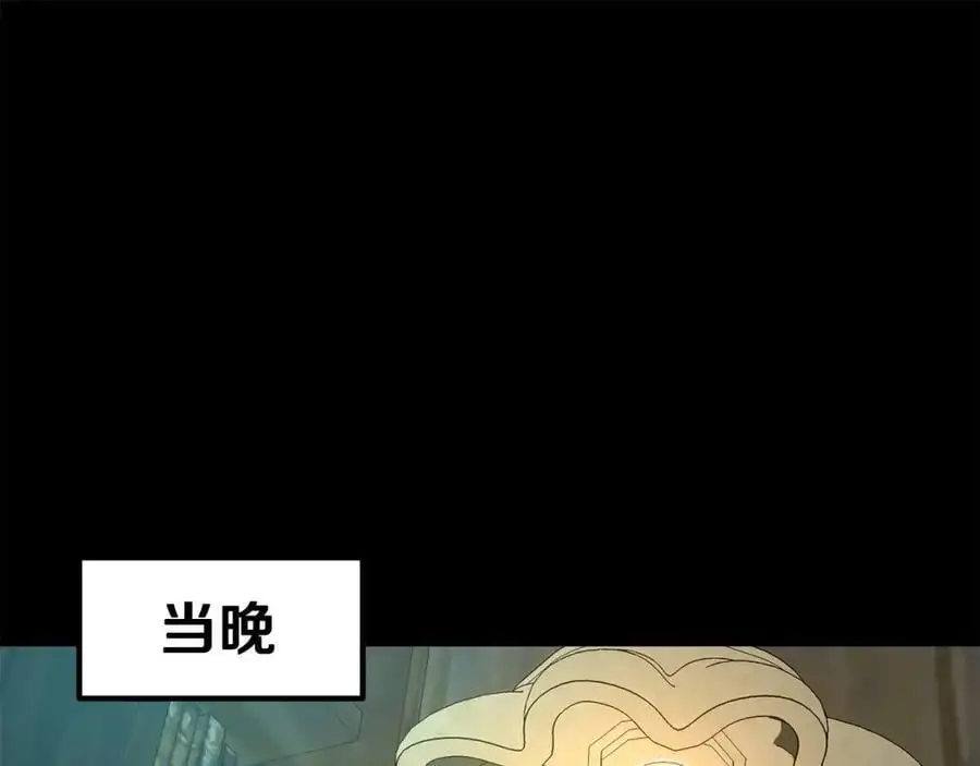 萨满Shaman漫画,第90话 等价交换3图