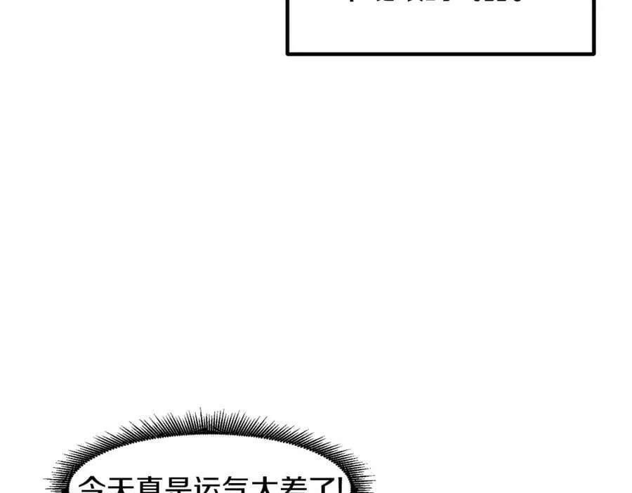 萨满Shaman漫画,第57话 暴走者3图