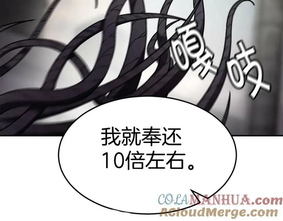 萨满Shaman漫画,第66话 诅咒术师5图