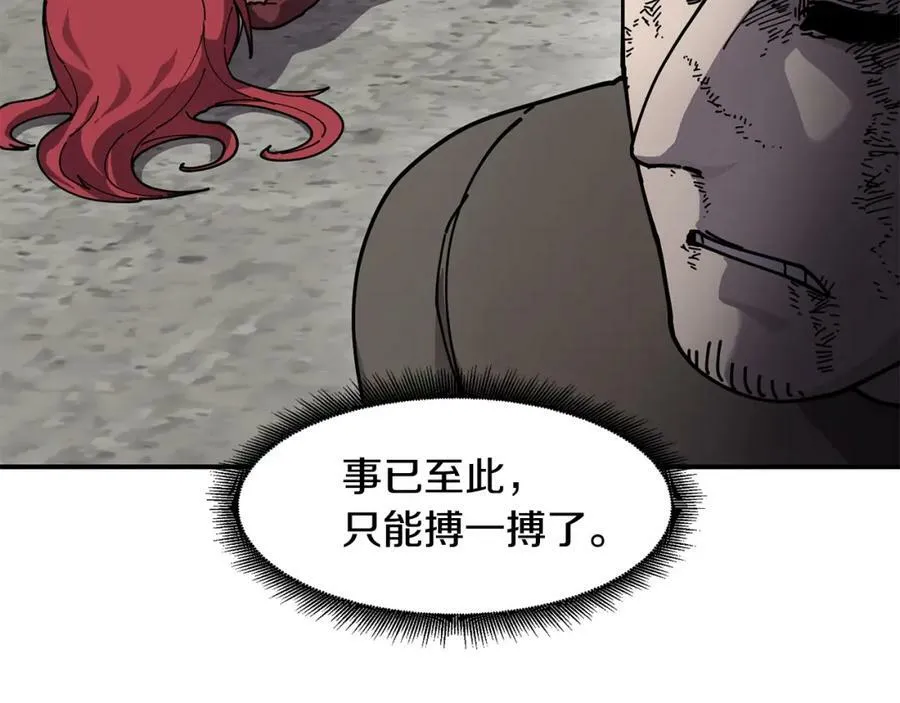 萨满Shaman漫画,第60话 虐打2图