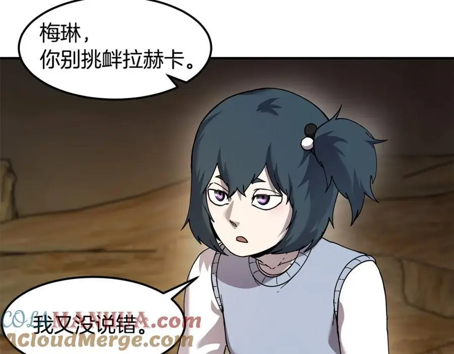 萨满Shaman漫画,第88话 有话当面说1图