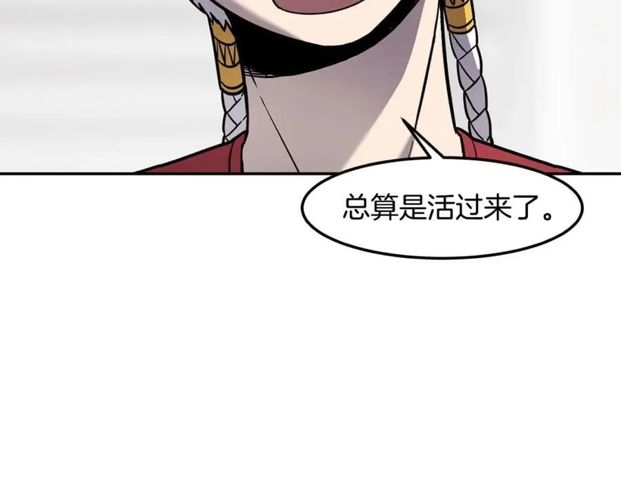 萨满Shaman漫画,第78话 静待时机4图