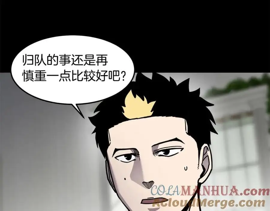 萨满Shaman漫画,第86话 心理创伤1图