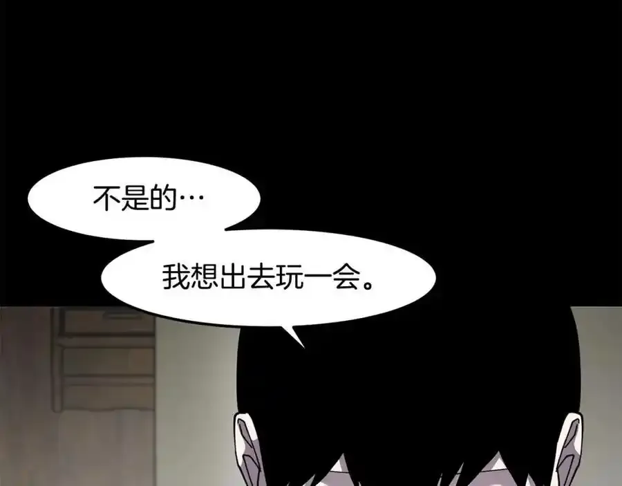 萨满Shaman漫画,第二季完结篇 做你的朋友4图