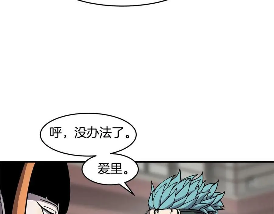 萨满Shaman漫画,第60话 虐打4图