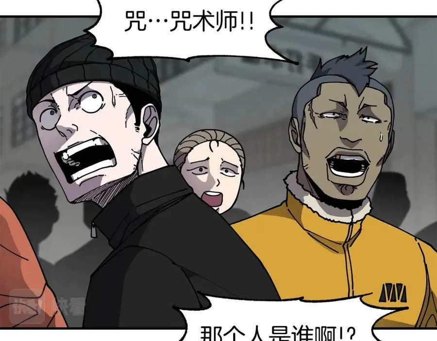 萨满Shaman漫画,第57话 暴走者2图