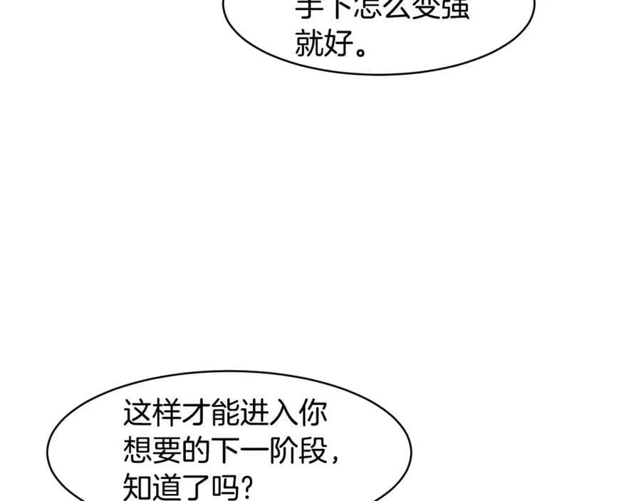 萨满Shaman漫画,第72话 清理垃圾2图
