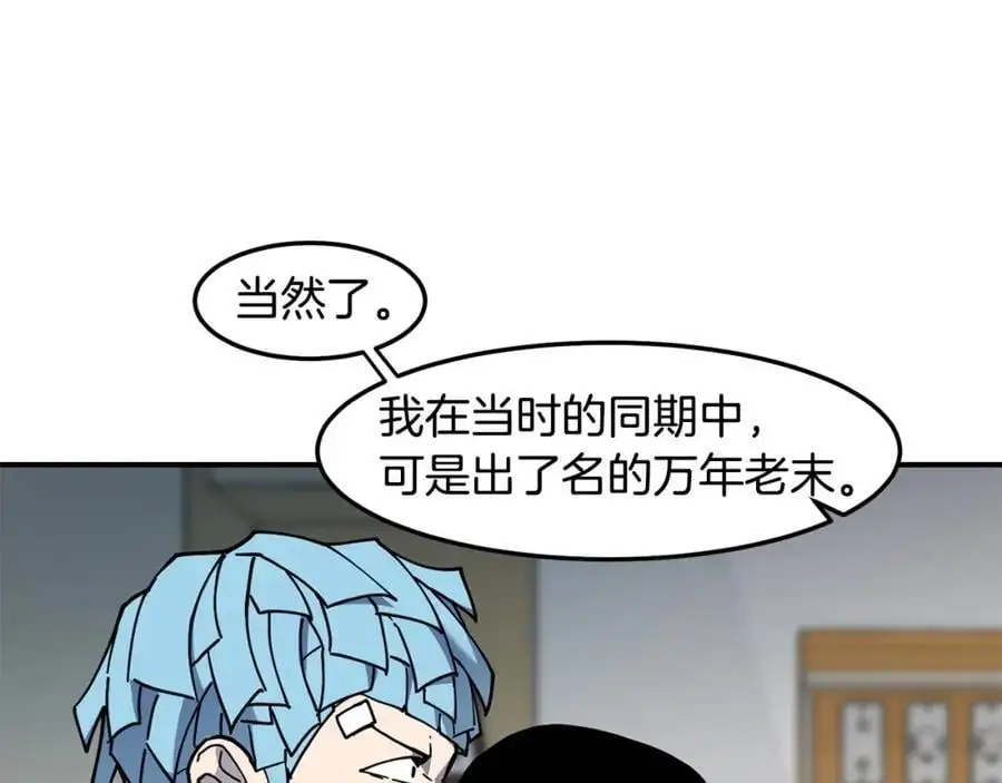萨满Shaman漫画,第85话 有话好好说2图