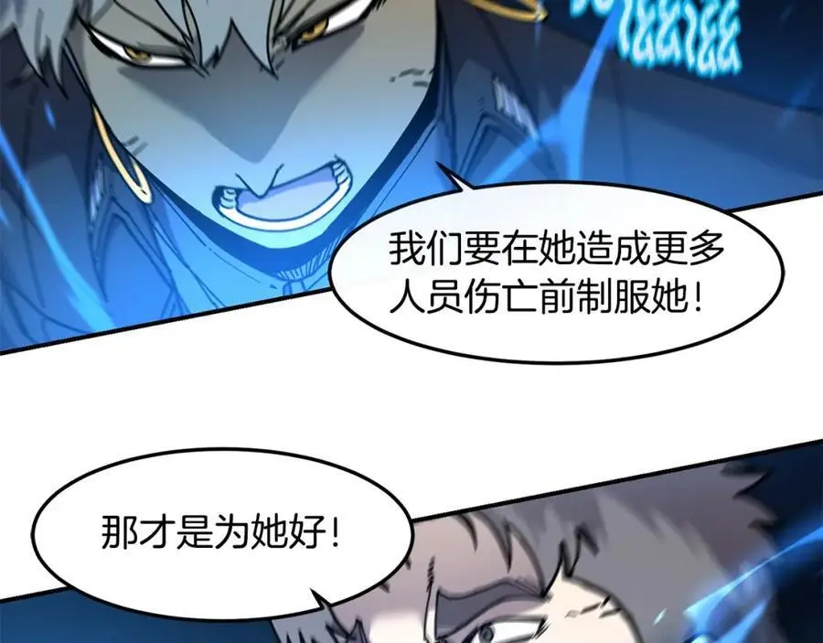 萨满Shaman漫画,第87话 变形2图