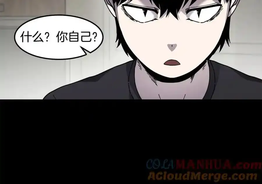 萨满Shaman漫画,第二季完结篇 做你的朋友5图