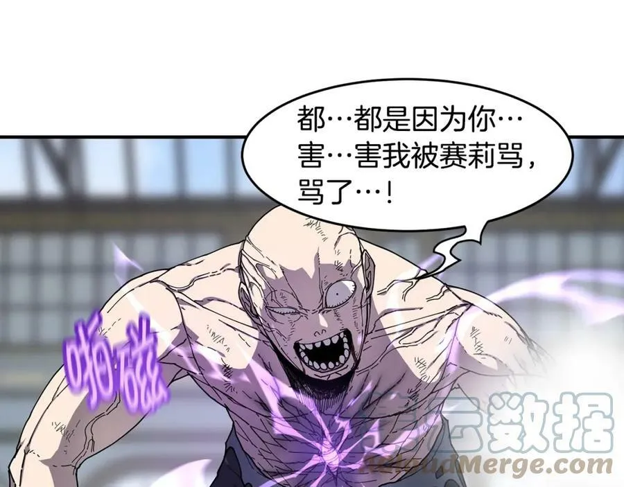 萨满Shaman漫画,第46话 大爆炸5图