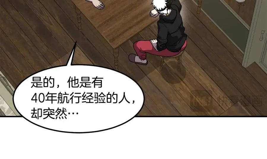 萨满Shaman漫画,第81话 失踪案4图