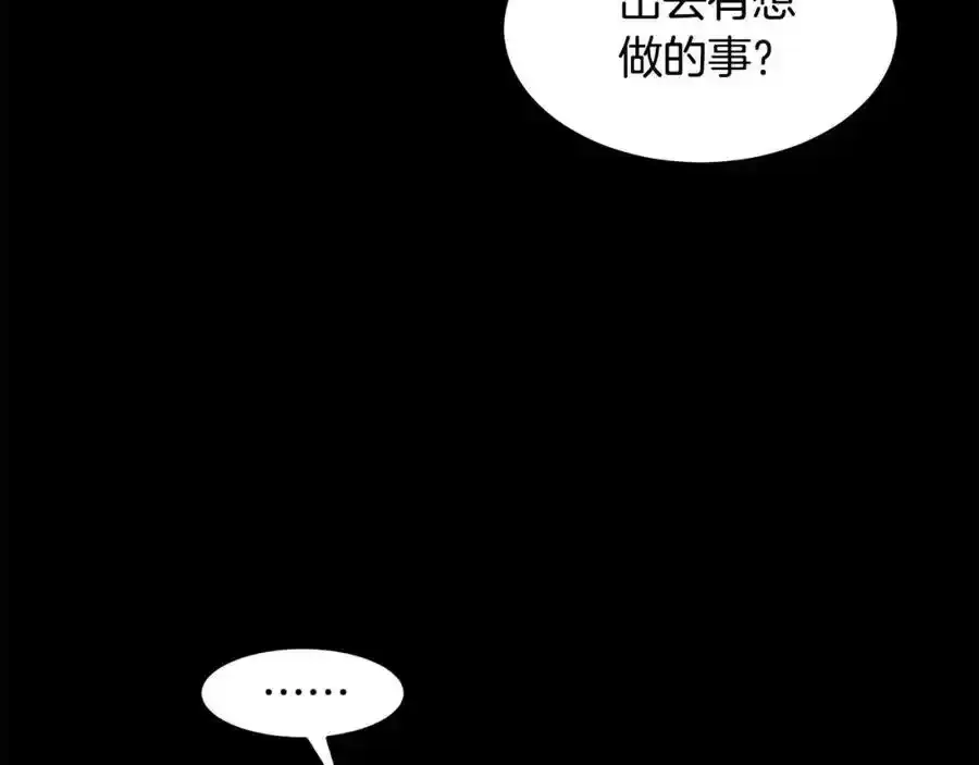 萨满Shaman漫画,第二季完结篇 做你的朋友2图