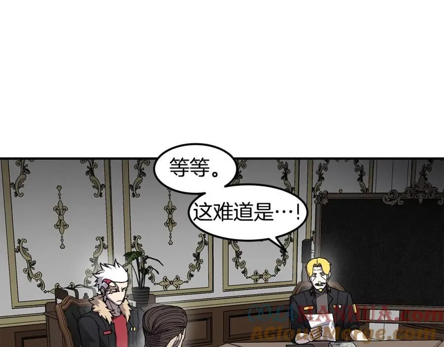 萨满Shaman漫画,第80话 密谈1图