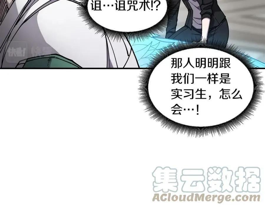萨满Shaman漫画,第41话 重要目标1图
