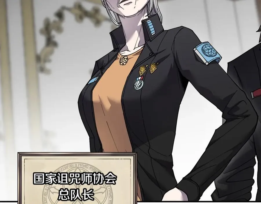 萨满Shaman漫画,第80话 密谈3图