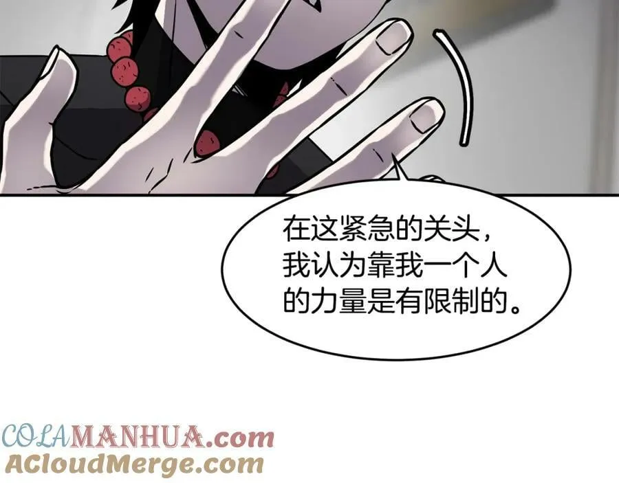 萨满Shaman漫画,第71话 一年1图