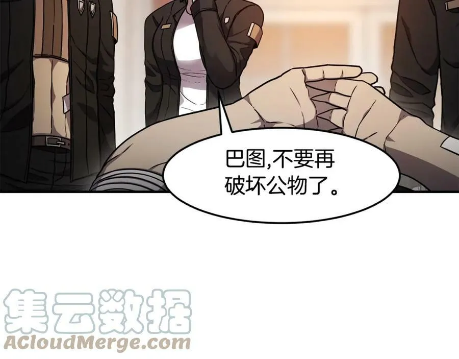 萨满Shaman漫画,第49话 疯女人5图