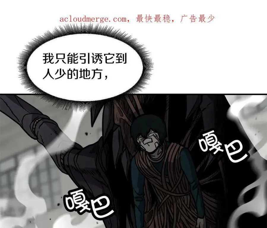 萨满Shaman漫画,第58话 远未结束3图