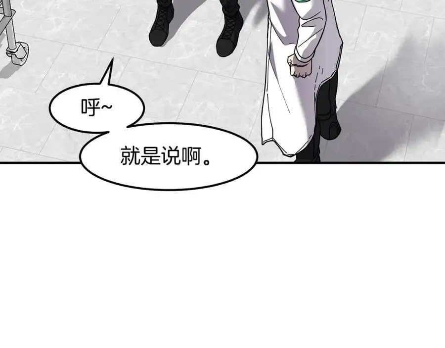 萨满Shaman漫画,第88话 有话当面说3图