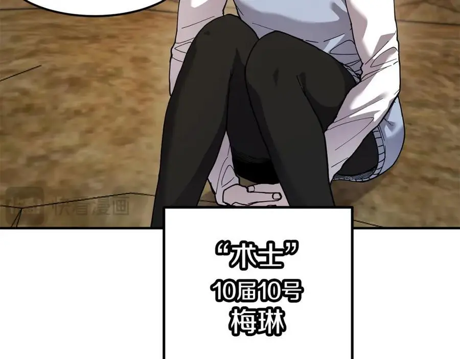 萨满Shaman漫画,第88话 有话当面说2图