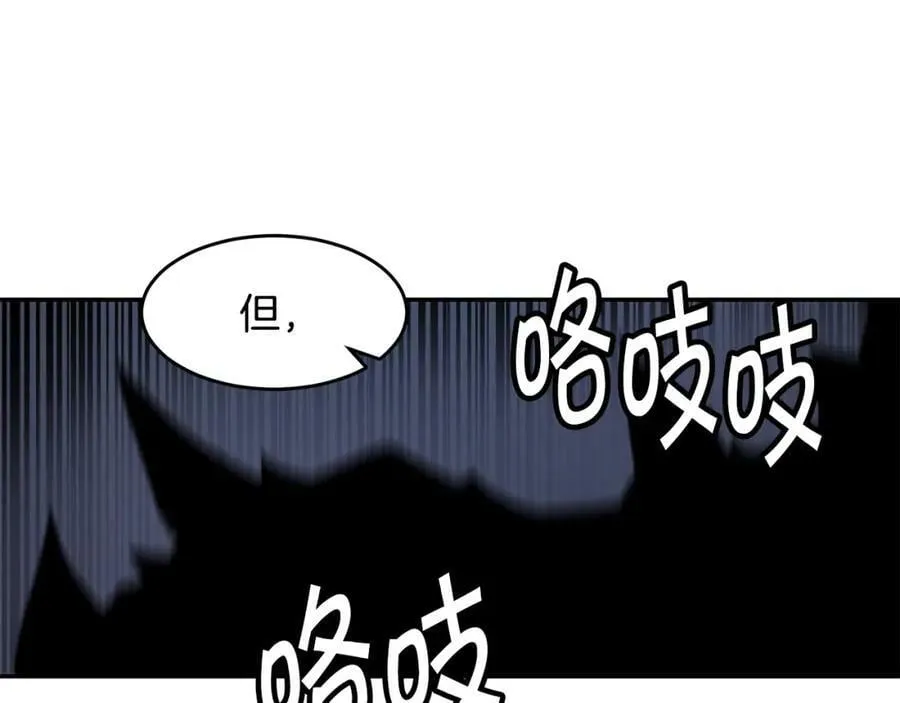 萨满Shaman漫画,第45话 自己人2图