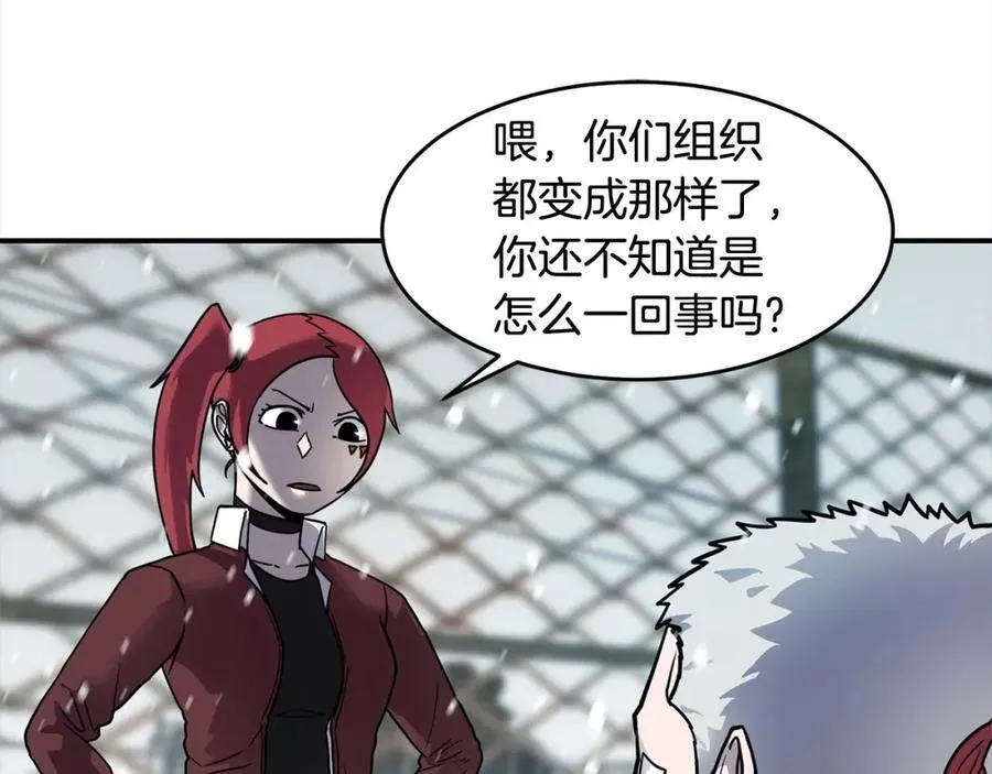 萨满Shaman漫画,第54话 风声3图