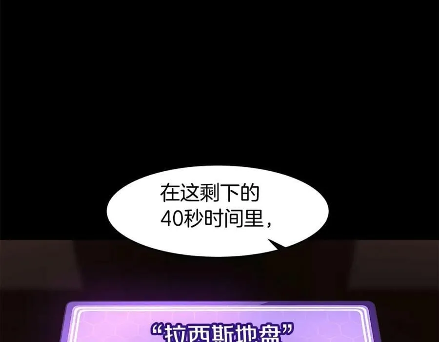 萨满Shaman漫画,第65话 你来晚了2图