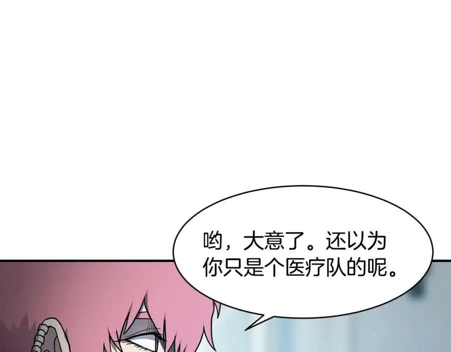 萨满Shaman漫画,第41话 重要目标2图