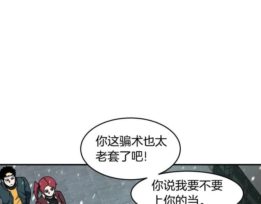 萨满Shaman漫画,第52话 不速之客2图