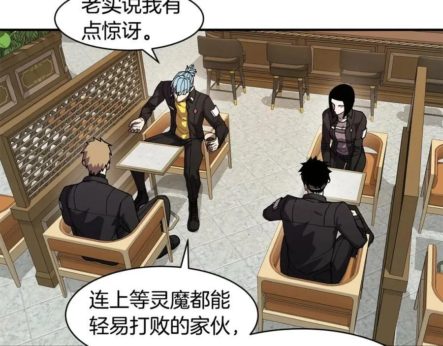 萨满Shaman漫画,第74话 阿贝尔4图