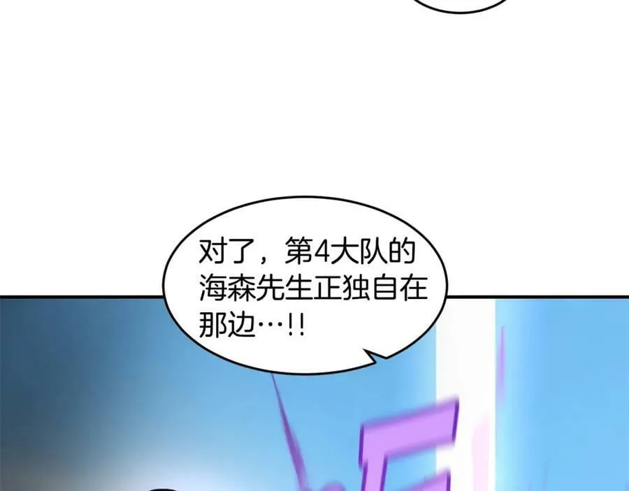 萨满Shaman漫画,第45话 自己人4图